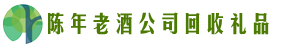鹰手营子矿鑫全回收烟酒店